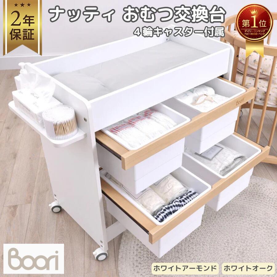 楽天市場】ランキング 1位 獲得 Boori チェンジパッド (39.5cm) 取外し