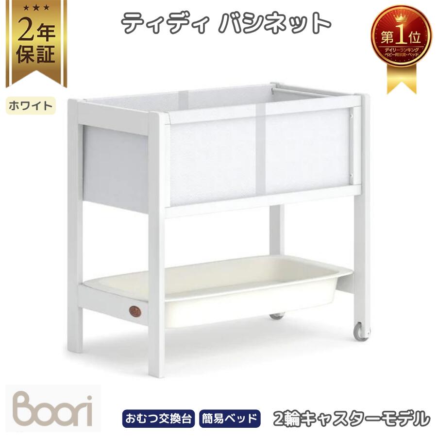 Booriの商いもの商品目録