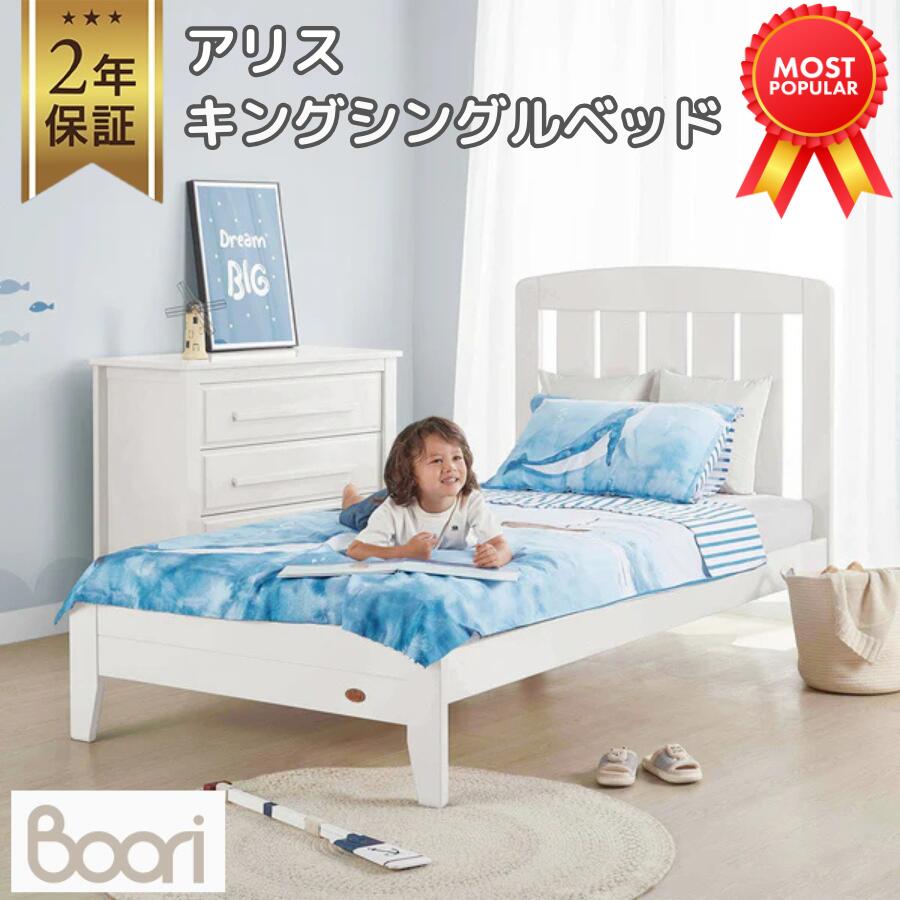 楽天市場】Boori キングシングルベッド用 スプリングマットレス 10718