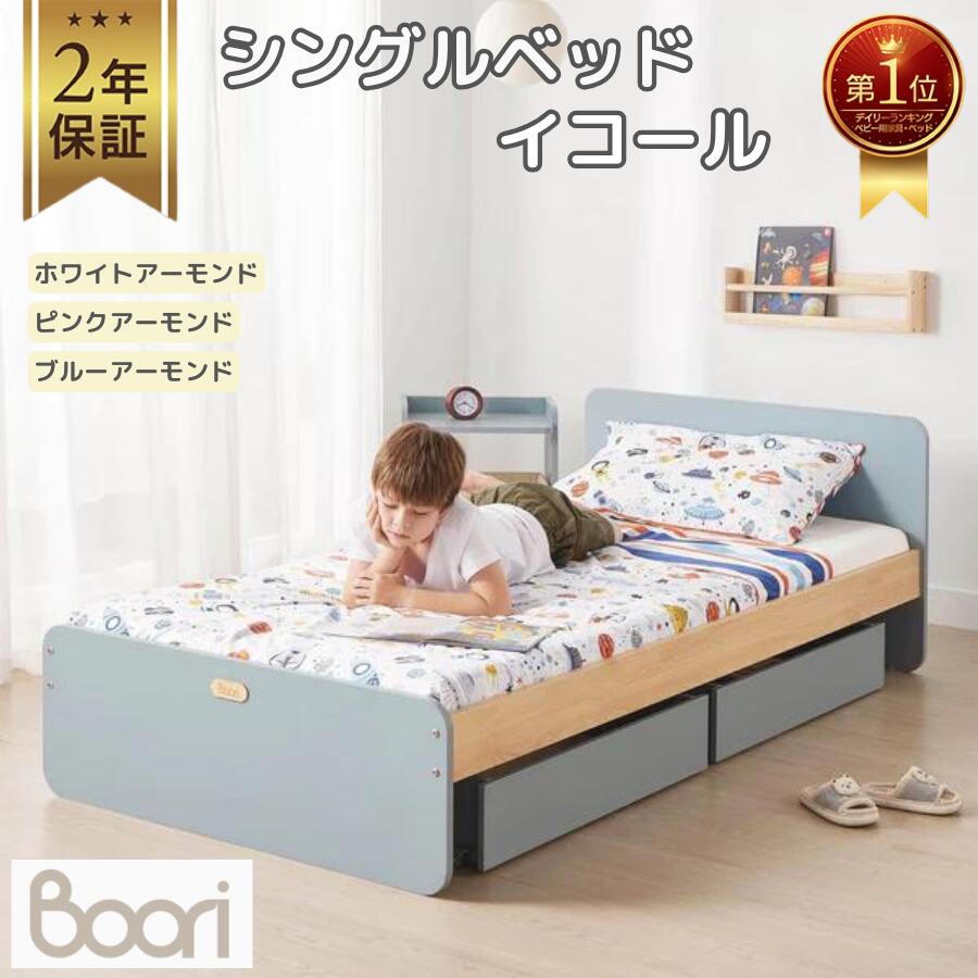 ベビー用寝具・ベッド Takko imgrc0100961613.jpg