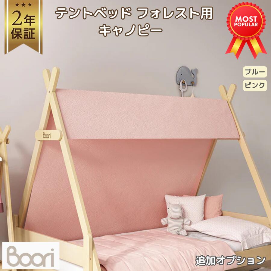 Booriの商いもの商品目録