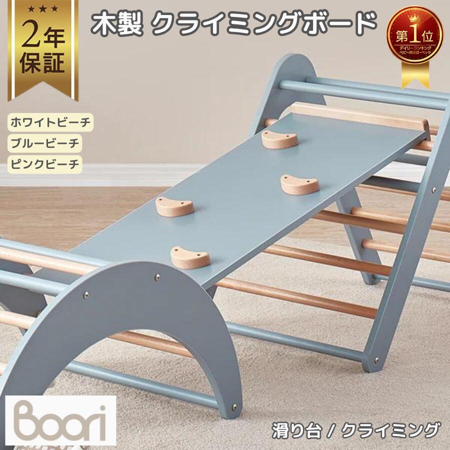 楽天市場】ブーリ Boori トライアングル クライミングジム
