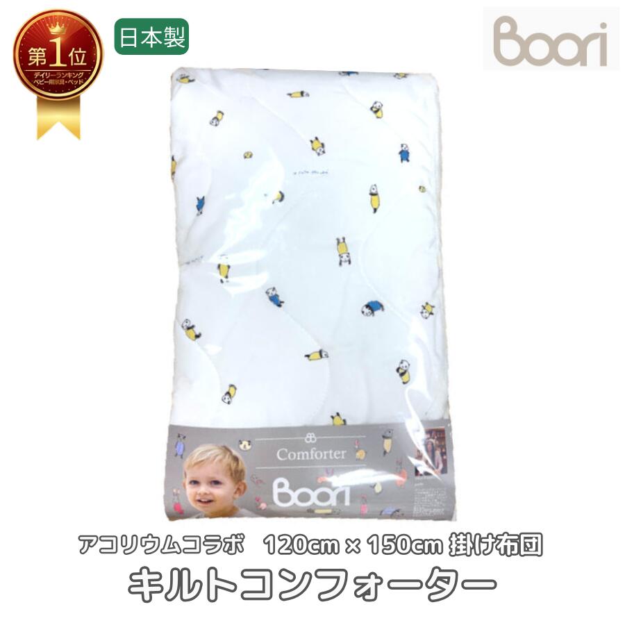 Booriの商いもの商品目録