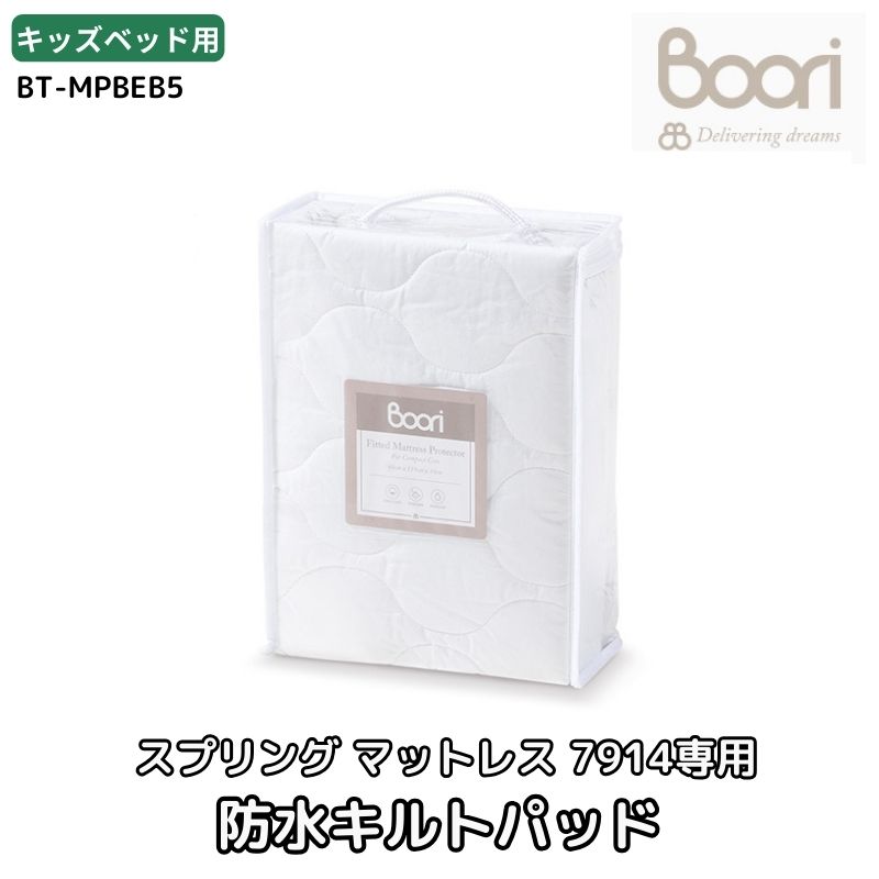 楽天市場】ランキング1位 獲得 Boori スプリング入りマットレス(L