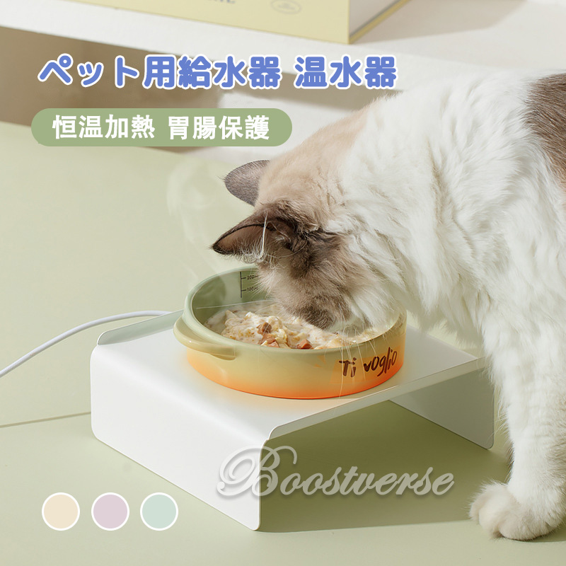 楽天市場】【レビュー特典 】ペット加熱ボウル セラミック 猫 犬 給水