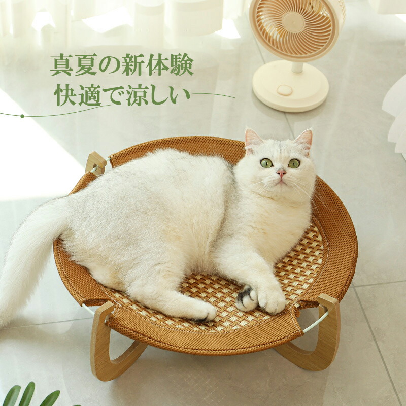 【6H限定 30%OFFクーポン】 キャット ドッグ ハンモック 猫 犬ベッド/ハンモック 猫犬ハンモック 猫犬ベッド キャットドッグベッド ペットベッド ベット 木製 ねこ ネコ 犬 夏 冷感 涼しい 心地いい 頑丈 耐久 通気 室内用 日光浴 ひなたぼっこ