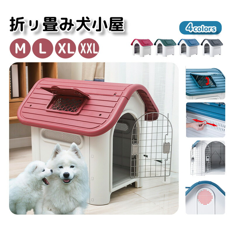 【楽天市場】【6月4日-6月11日に限定10%OFF】犬小屋 屋外 大型犬 