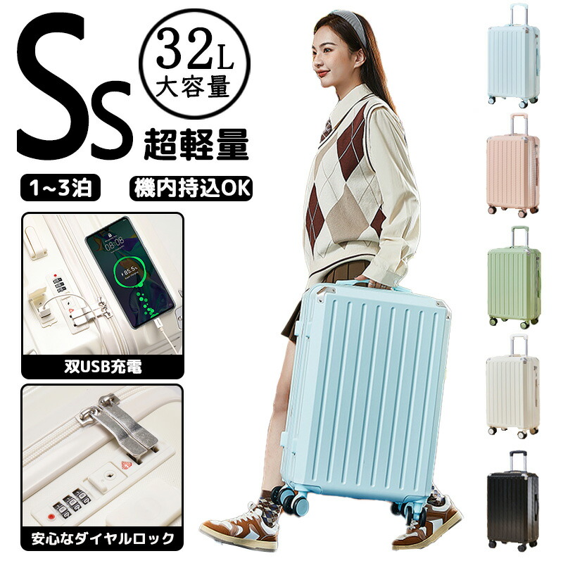 楽天市場】スーツケース Mサイズ usbポート付き 軽量 キャリー