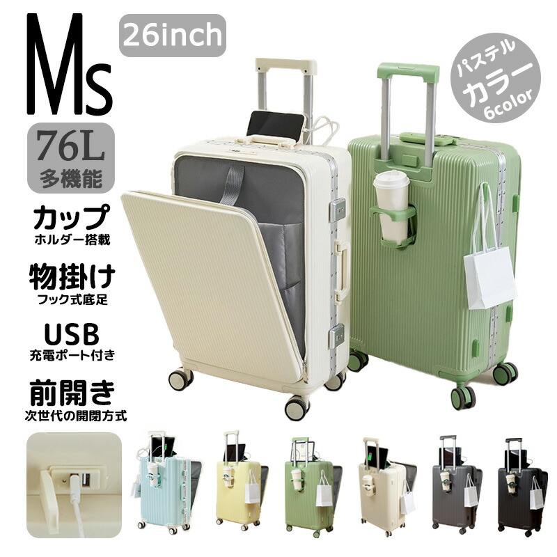 前開きスーツケース ホルダー付き パソコン緩衝層 USBポート カップホルダー 物掛けU字フック 軽量 キャリーバッグ キャリーケース 合金フレーム ファスナー式 大容量 ナンバーロック ダイヤルロック 静音キャスター｜boostverse