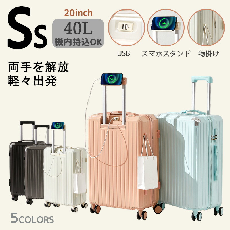 キャリーケース　スーツケース　Ｌサイズ　USBポート付き スマホスタン付　90Ｌ boost31-01.jpg