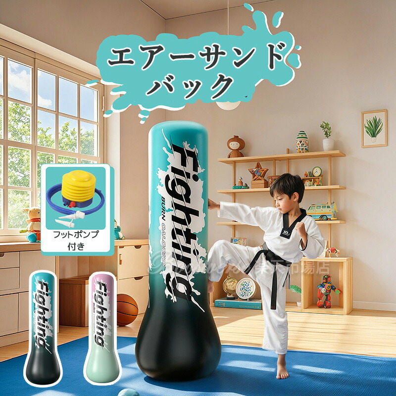 楽天市場】ストレス解消パンチバッグ サンドバッグ パンチングマシン