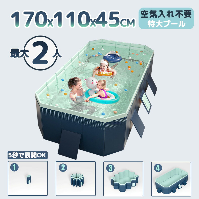 スウィミングプール 「空気の状態入れ不必要\u0026空気の状態入れ」
