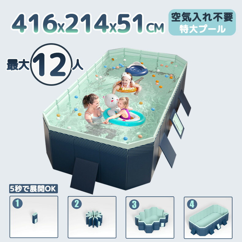 【夏早割！15%OFFクーポン】 プール 特大プール 空気入れ不要 子ども 大型 深い プール 4M 折り畳み 子供用 特大 ファミリープール パネルプール ビニールプール キッズプール 大型家庭用プール レジャープール プレイプール ビッグサイズ エアープール 子ども 大人