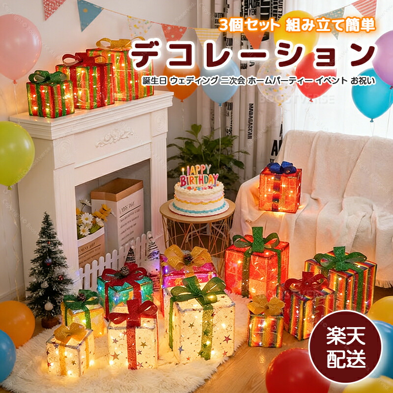 楽天市場】【送料無料】LEDライト付き メタルネスティング クリスマス