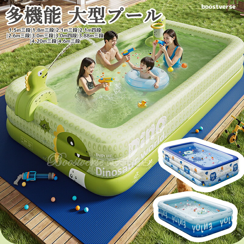 スウィミングプール 「空気の状態入れ不必要\u0026空気の状態入れ」