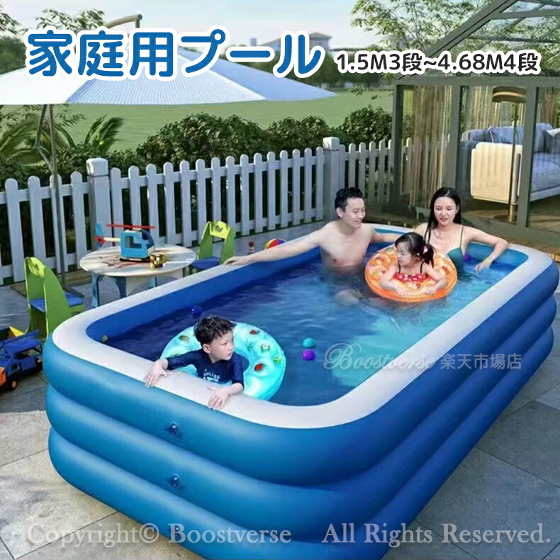 スウィミングプール 「空気の状態入れ不必要\u0026空気の状態入れ」