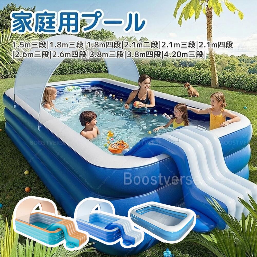スウィミングプール 「空気の状態入れ不必要\u0026空気の状態入れ」