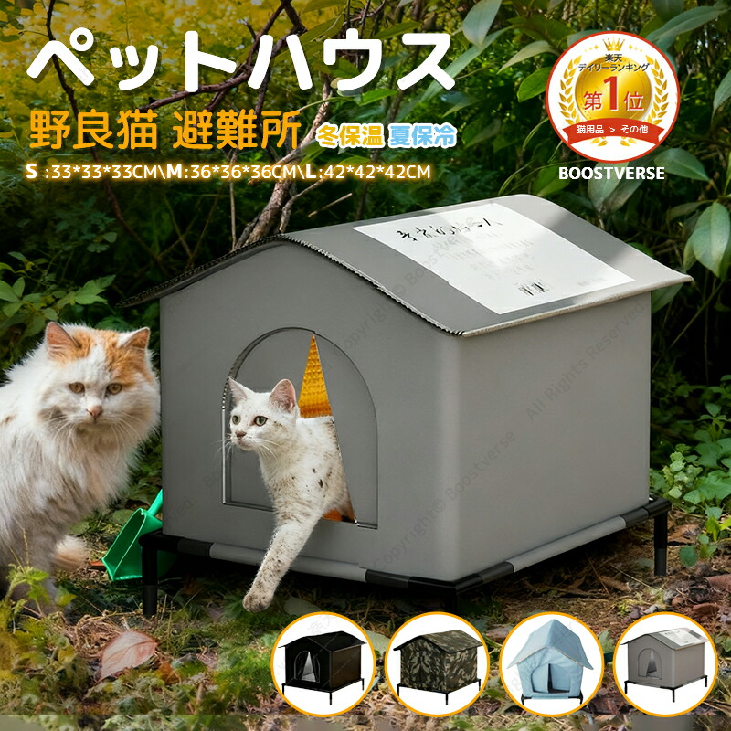 楽天市場】外壁取付用（普通サイズ猫） : ペットアカシヤ