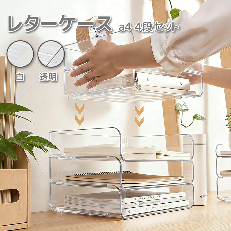 楽天市場】重厚引出し式 アクリルケース A4サイズ 引出し深さ50mm 奥