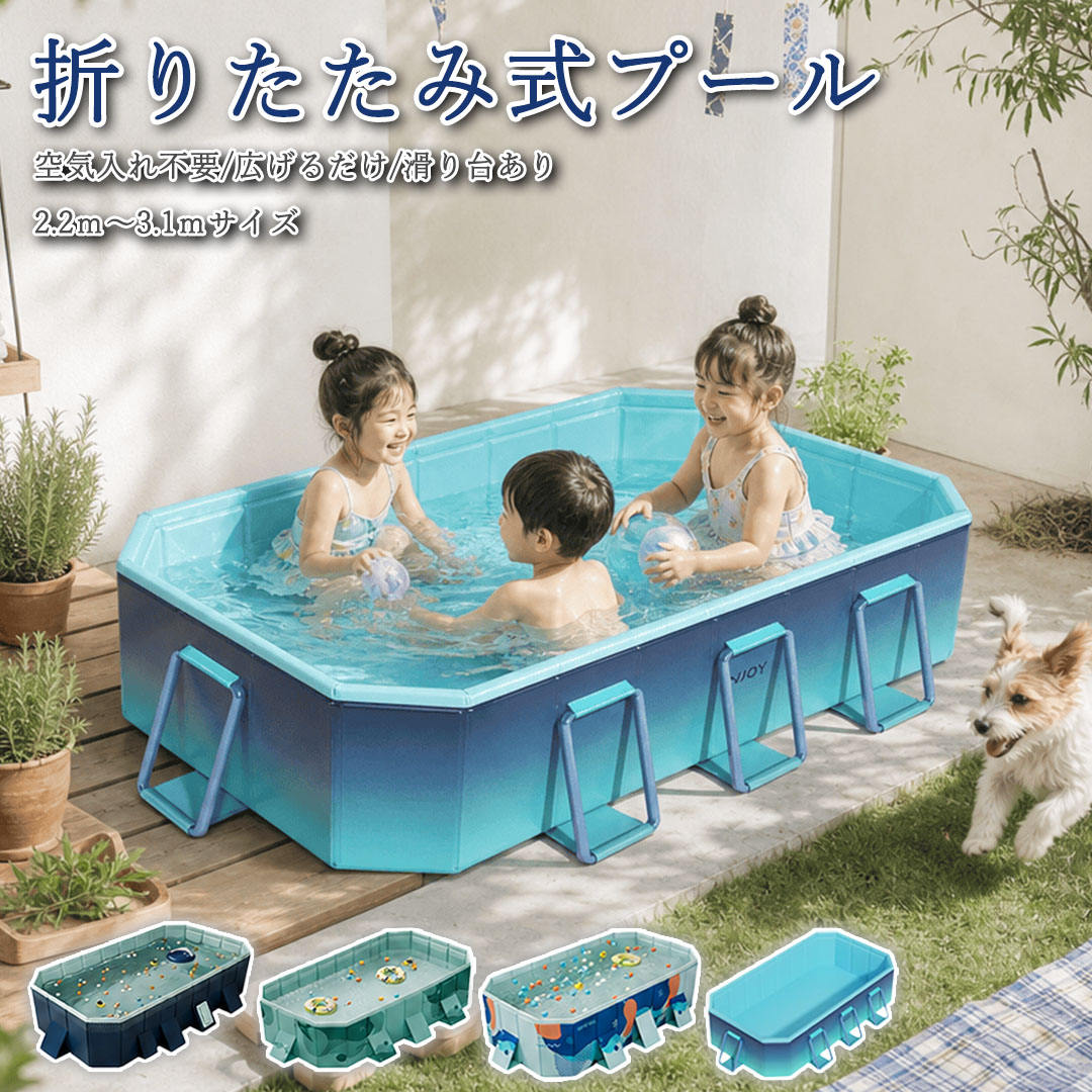 スウィミングプール 「空気の状態入れ不必要\u0026空気の状態入れ」