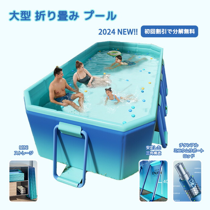 スウィミングプール 「空気の状態入れ不必要\u0026空気の状態入れ」