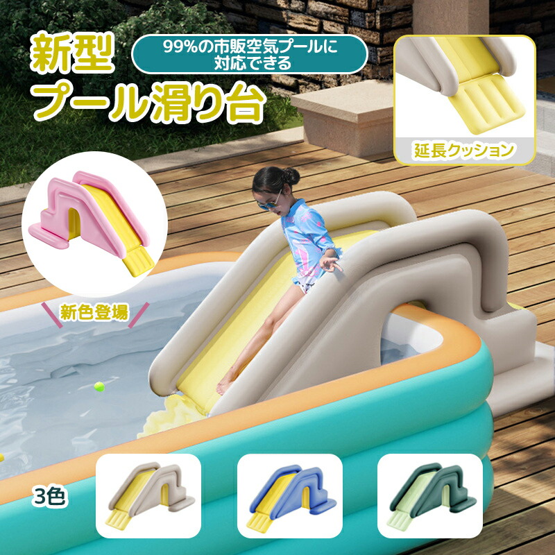 スウィミングプール 「空気の状態入れ不必要\u0026空気の状態入れ」