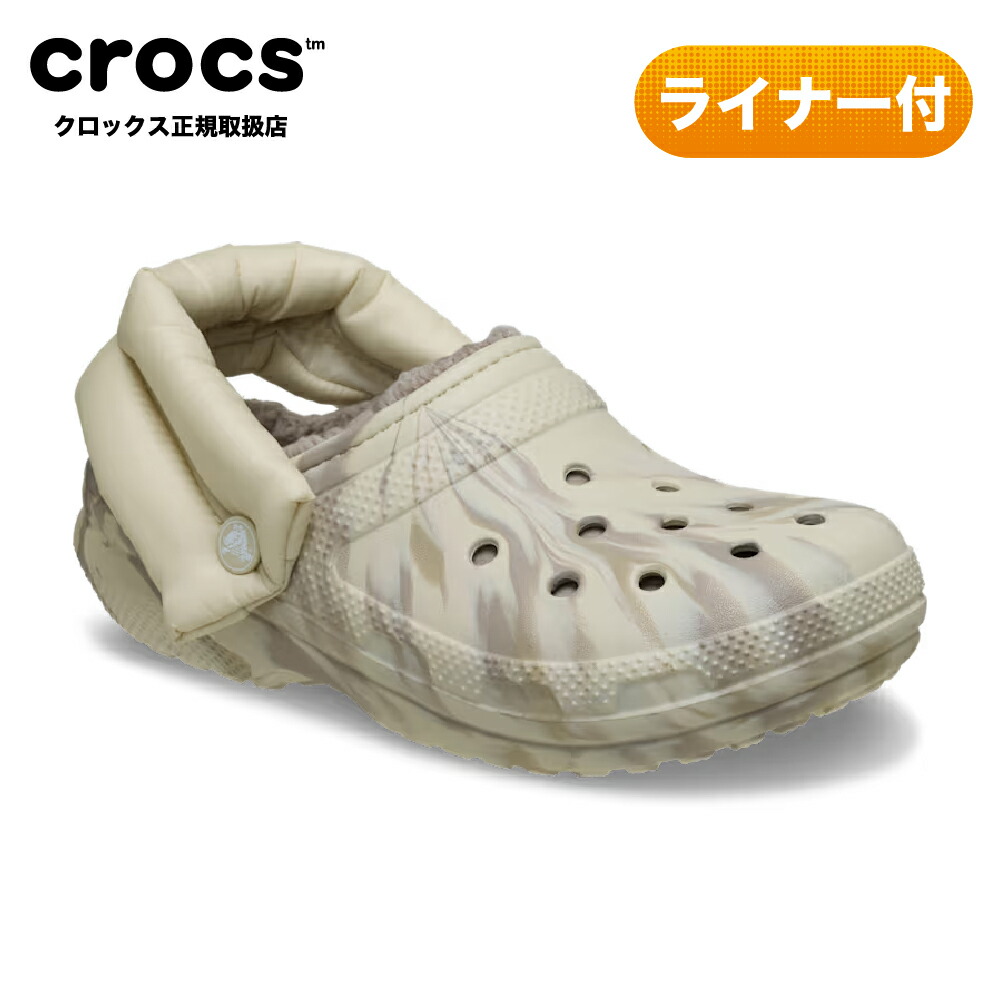 【20%OFF 送料無料】クロックス classic puff strap marbled lined clog クラシック パフ ストラップ マーブル ラインド クロッグ レディース メンズ ユニセックス ボア 211980 クロックスレディース 冬 ふわふわ クロックス 冬用 セール