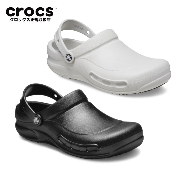クロックス　ビストロ クロックス ビストロ プロ ライトライド クロッグ｜Crocs公式
