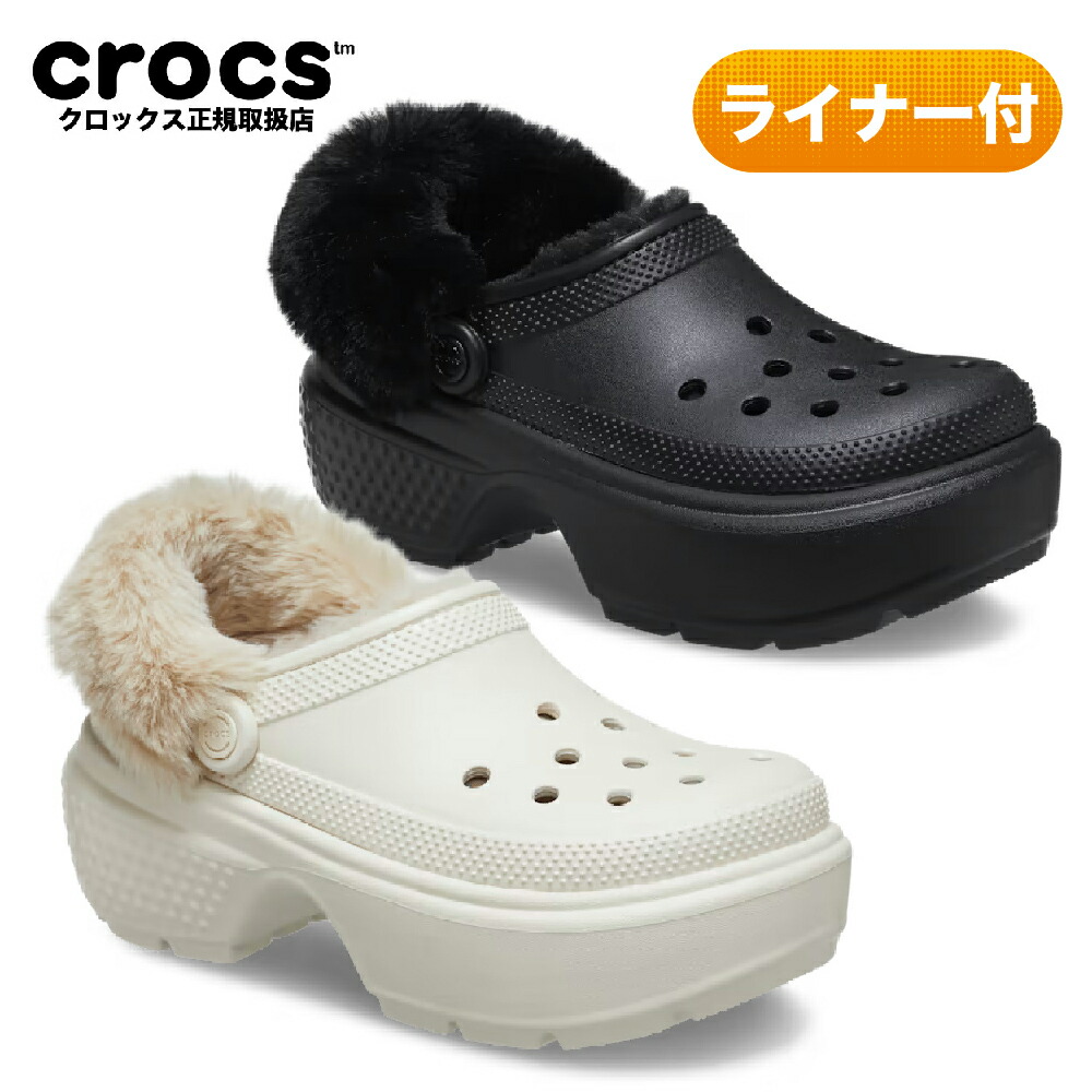 楽天市場】crocs STOMP LINED QUILTED CLOG【クロックス ストンプ