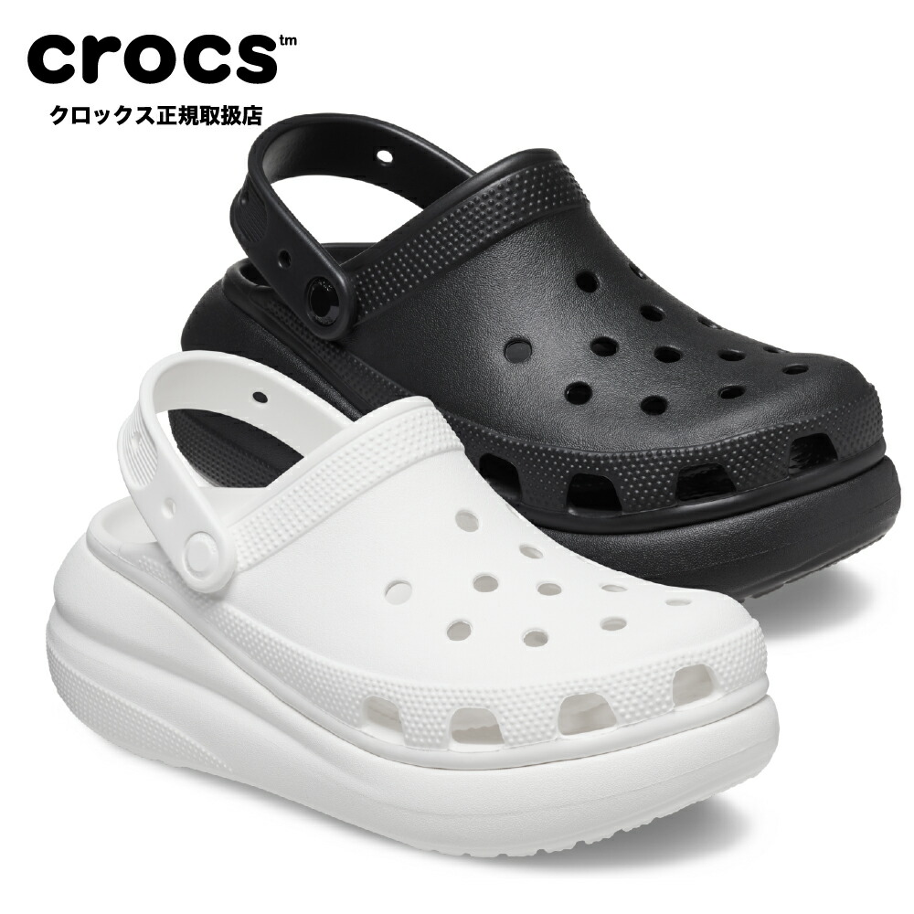 【送料無料】crocs クラシック クラッシュ クロッグ Classic Crush Clog クロックス 厚底 サンダル クロックスサンダル 207521 Y2K クロックス正規取扱店なのでご安心ください