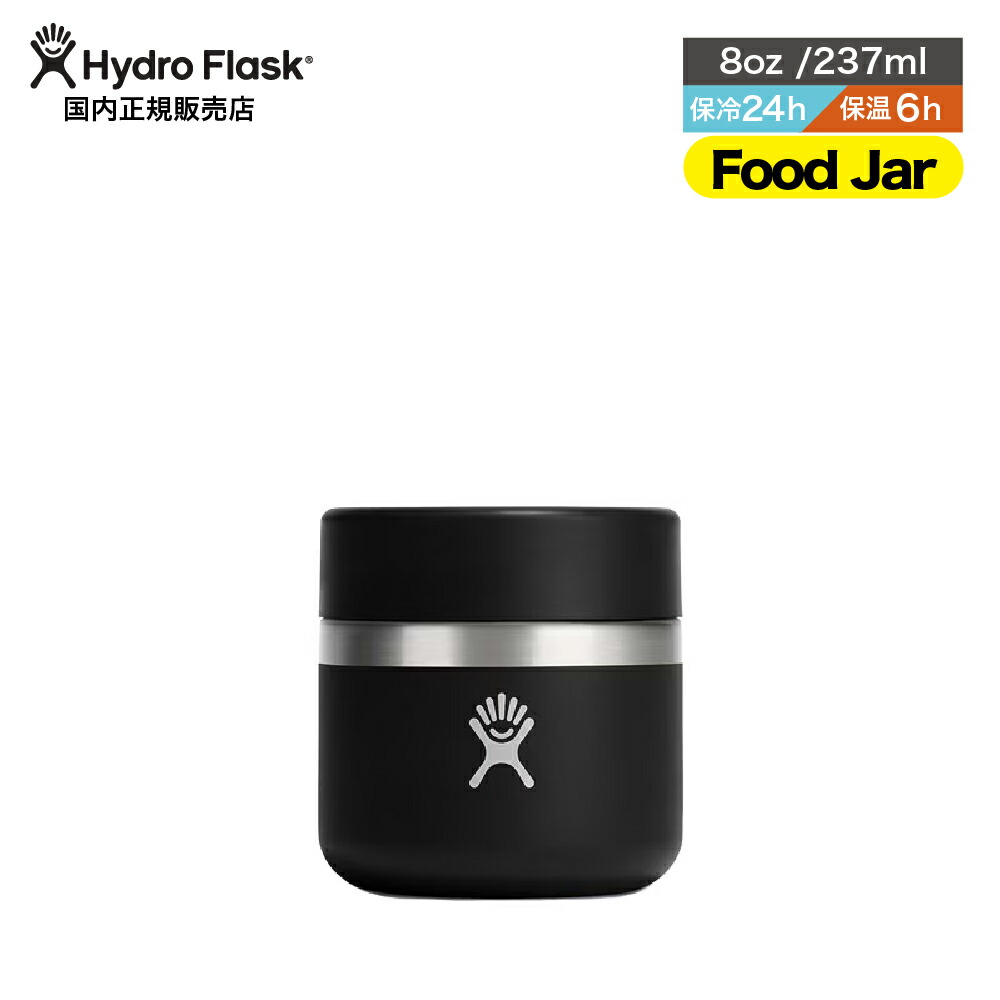 ハイドロフラスク HydroFlask ８オンス フード ジャー 8 oz Food Jar マグカップ 蓋付き 取手付き 354ml マイカップ マイボトル 保温 保冷 890104 5089140 ◯