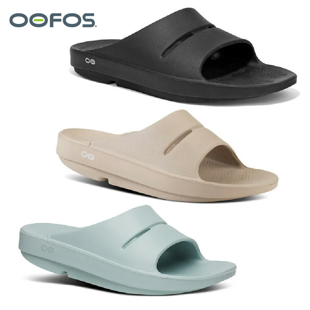 【リカバリーサンダル 送料無料】OOFOS ウーフォス ウーアー ooahh メンズ レディース 男女兼用 OOFOS正規取扱店 2000020050211 2000020154251 2000020102222 新色 ◯