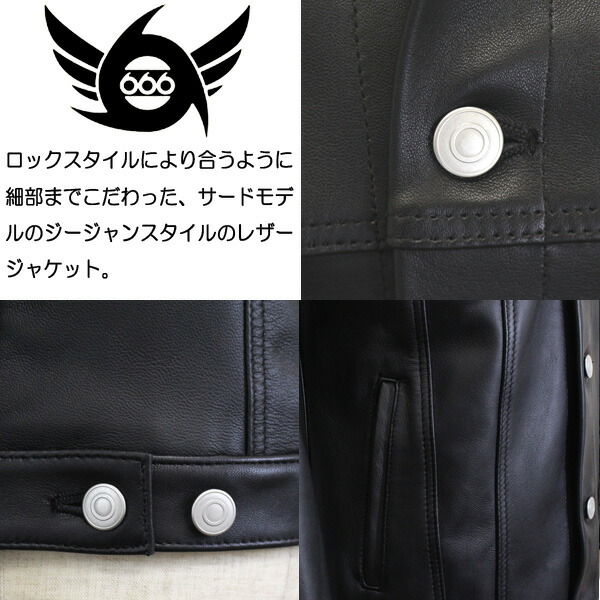 正規取扱店 666 Leather Wear Ljm 19 シープスキン レザージーンジャケット 日本製 Black Painfreepainrelief Com