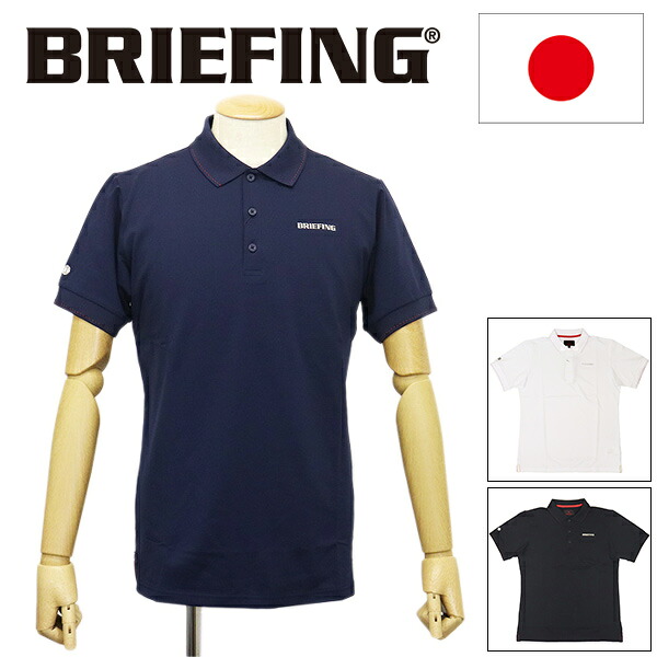 正規取扱店 BRIEFING (ブリーフィング) BBG241M01 MS BASIC POLO メンズ ベーシックポロ BR690