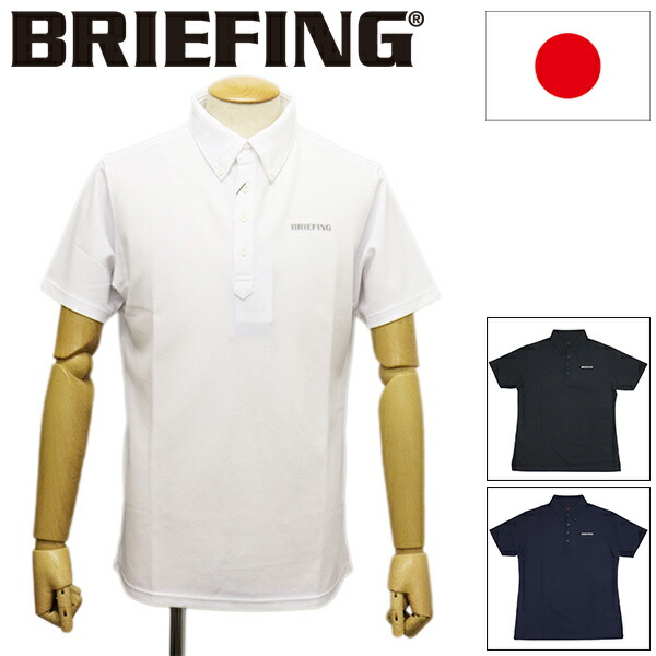 正規取扱店 BRIEFING (ブリーフィング) BBG261M02 MS DRESS BD SHIRT メンズ ドレスボタンダウンシャツ 全3色 BR748