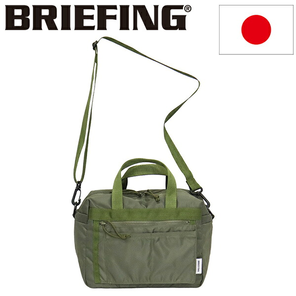 正規取扱店 BRIEFING (ブリーフィング) BRA261N24 MINI FLIGHT BOSTON ミニフライトボストンバッグ 067OLIVE BR768