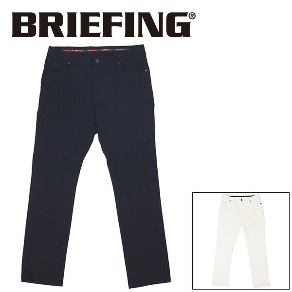 【タグ付新品】ブリーフィングCordura 5pocket pants ブリーフィング ゴルフウェア スラックス 秋 冬 MS CORDURA 5