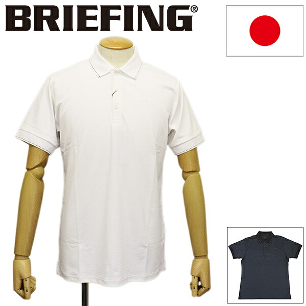 正規取扱店 BRIEFING (ブリーフィング) BRG253M05 MS BG FLAG POLO メンズ BGフラッグポロ 全2色 BR728|BOOTSMAN 店