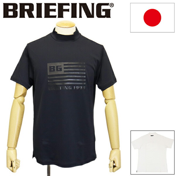 決まり取りまわし店 BRIEFING (ブリーフィング) BRG253M06 MS BG FLAG HIGHNECK メンズ BG信号旗ハイネック 全2色 BR729 ゴルフ-スポーツ・アウトドア
