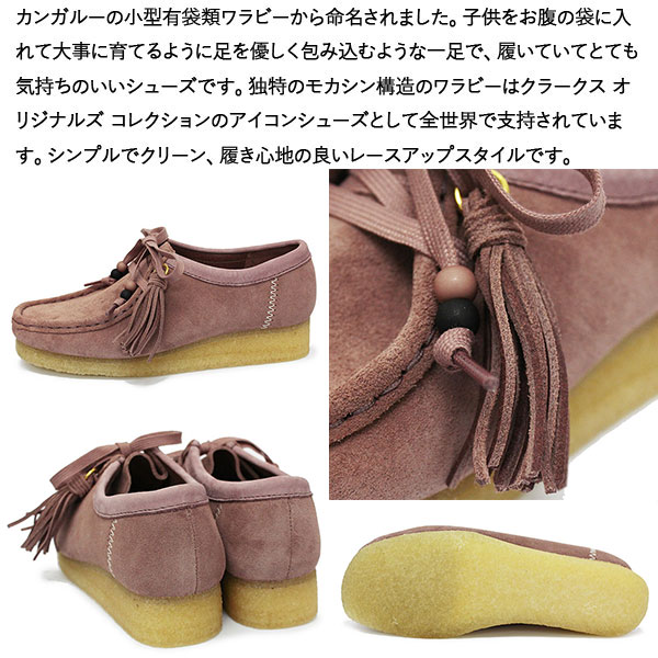 法度ハンドリング店 Clarks クラークス Wallabee ワラビー レディースシューズ Dusty Pink Suede Cl050 Silk Music Com