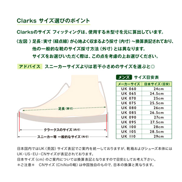 正規取扱店 Clarks (クラークス) 26172074 Wallabee GTX ワラビー