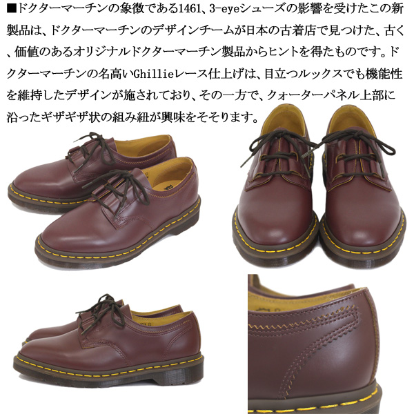 doc martens 1461 oxblood