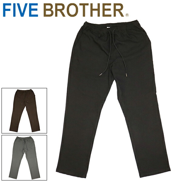 正規取扱店 FIVE BROTHER (ファイブブラザー) 152590P POLY TWILL EASY PANTS ポリツイルイージーパンツ ブラック 全3色｜BOOTSMAN 店 11,000円