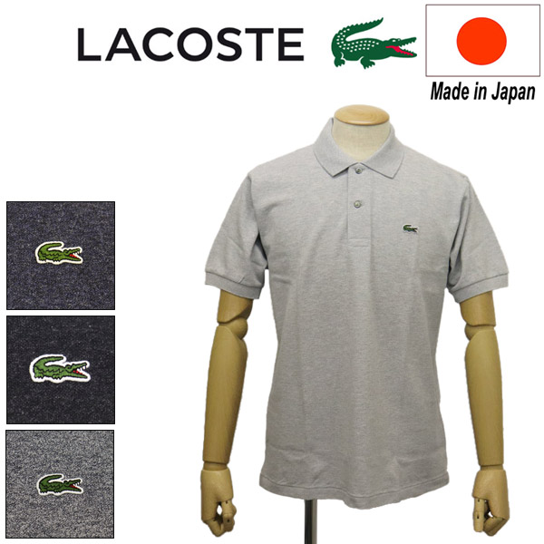正規取扱店 LACOSTE (ラコステ) L1264LJ-99 半袖 ポロシャツ 日本製 全4色 LC303