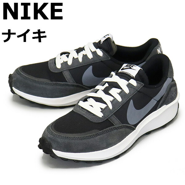置き目取りまわし店 NIKE (ナイキ) FJ4195 ワーヘル 御披露目 リフレッシュ メンズ スニーカー 001 黒いことx白いこと NK637