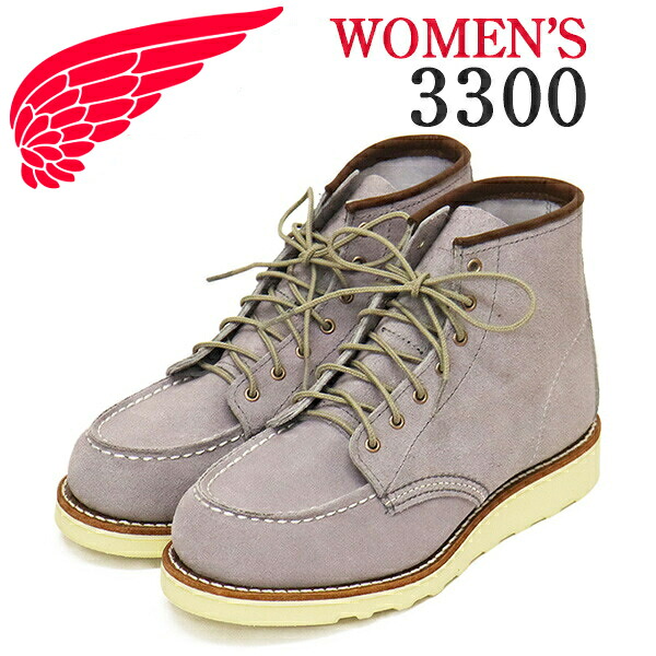 正規取扱店 REDWING (レッドウィング) 3300 6inch Classic Moc 6インチモックトゥブーツ レディース ダスティラベンダーアビリーンラフアウト