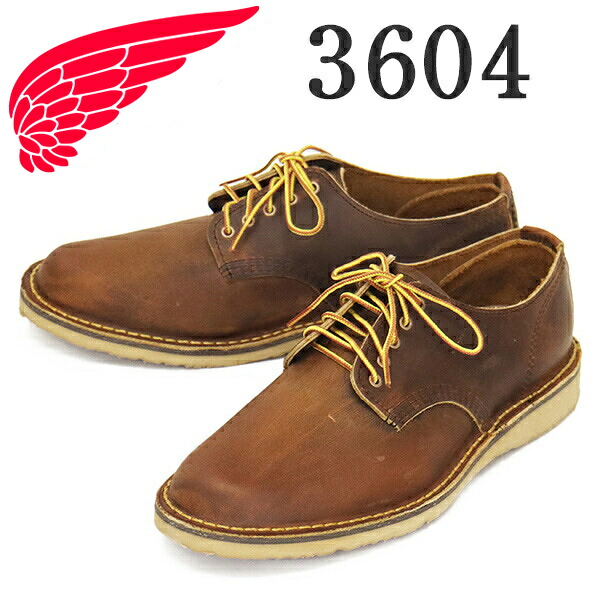 正規取扱店 REDWING (レッドウィング) 3604 Weekender Oxford ウィークエンダーオックスフォード カッパーラフアンドタフ|BOOTSMAN 店
