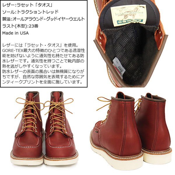 正規取扱店 REDWING (レッドウィング) ゴアテックス Classic Moc