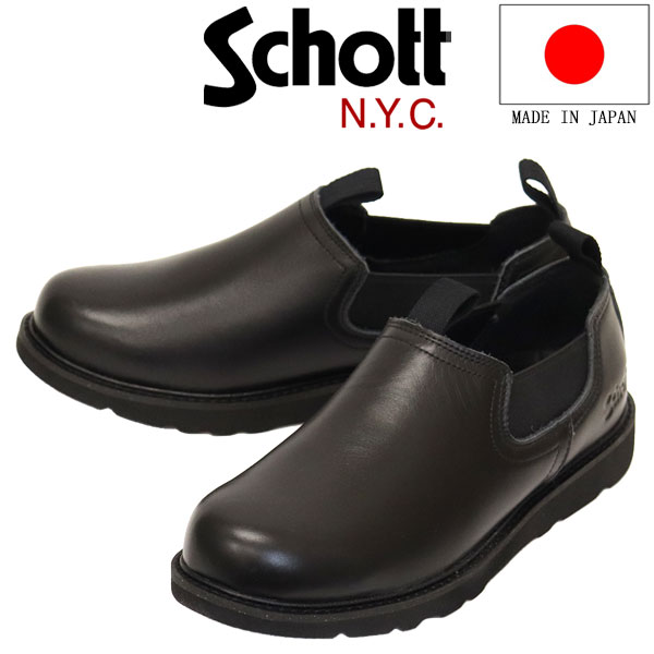 正規取扱店 Schott (ショット) S23003 Twin Gore Low Boots ツイン サイドゴア ロー レザーブーツ ALL BLACK 日本製 SCT026