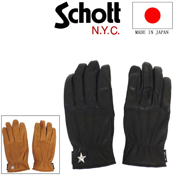 正規取扱店 Schott (ショット) 4970042 ONESTAR GLOVE ワンスター レザーグローブ 日本製 タッチパネル対応 全2色|BOOTSMAN 店
